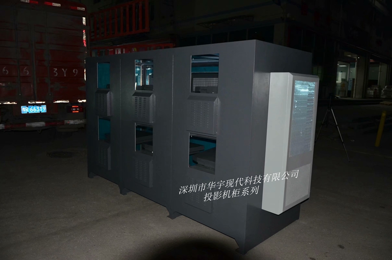 震撼!內可置6臺投影儀的投影機安裝柜凌晨出貨了!(圖2) 震撼!內可置6臺投影儀的投影機安裝柜凌晨出貨了!(圖2)